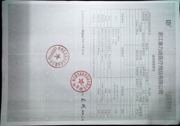 橡皮膏N200506B200517的封面
