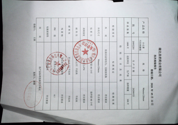 小元膏穴位贴20052201的封面