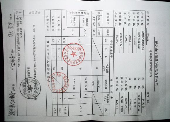 新天使避孕套（爽滑倍润装）200507A1的封面