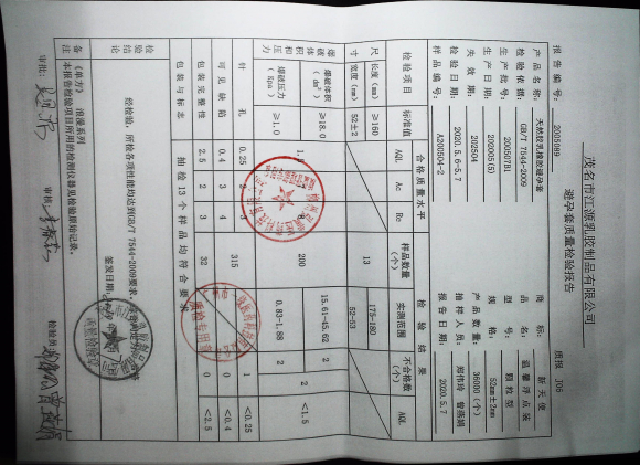 新天使避孕套（温馨浮点装）200507B1的封面