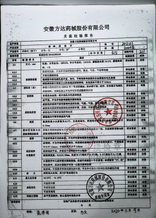 玻璃体温计（内标式-腋下）201101的封面