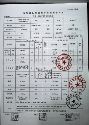 第六感超薄平滑避孕套LB190329的封面