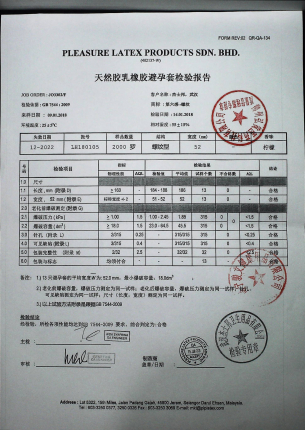 第六感螺纹避孕套LH180105的封面