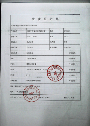 湿痒康抑菌软膏（吴郎中）20061501的封面