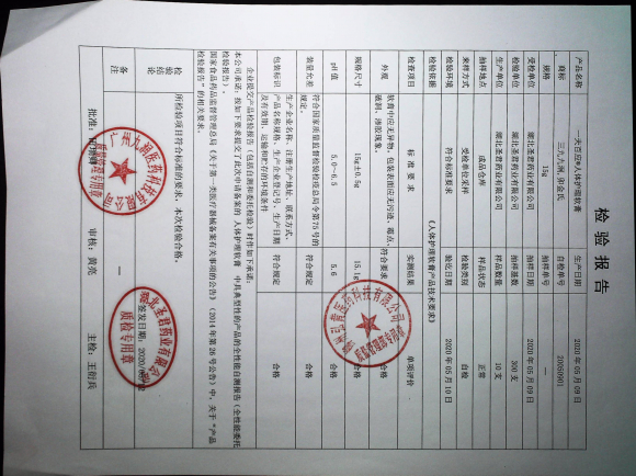 一夫百应人体护理软膏20050901的封面