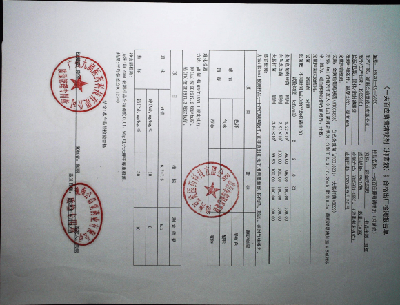 一夫百应藓毒清喷剂（抑菌液）19092801的封面