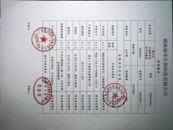 一夫敷应万痛 筋骨型医用冷敷贴20010601的封面