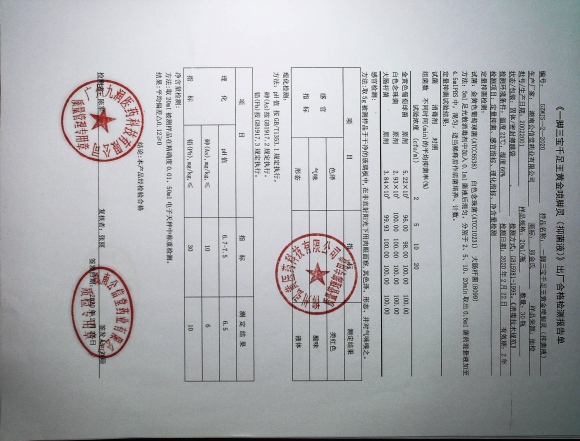 一脚三宝千足王黄金喷脚灵（抑菌液）20022001的封面