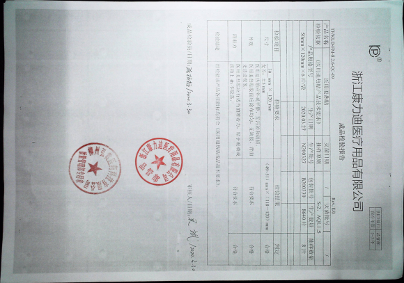 医用退热贴N200327B200330的封面