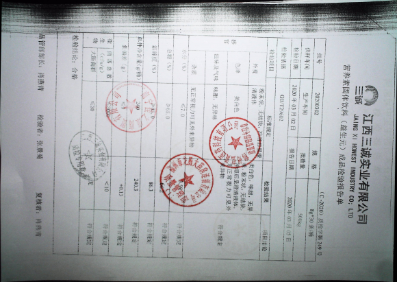益生元营养素固体饮料20200302的封面