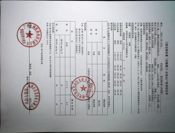 婴宝维肤膏20061201的封面