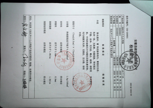 远红外小儿止泻贴20200601的封面