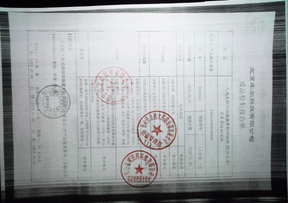 早早孕检测试纸20200103的封面