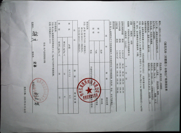 紫花风铃抑制霜20052801的封面