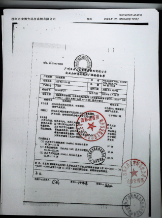 阿咖酚散F1295的封面
