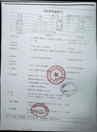 三黄片200801的封面