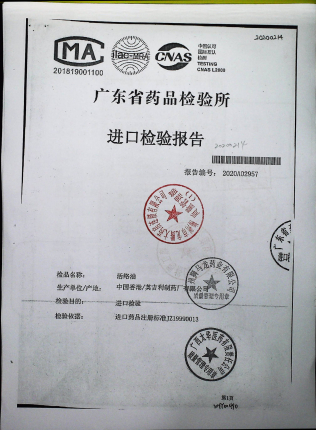狮马龙活络油20200214的封面