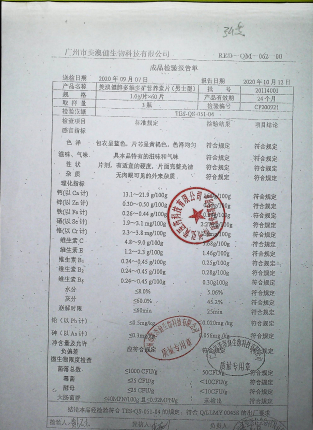美澳健牌多维多矿营养素片（（男士型）20114001的封面