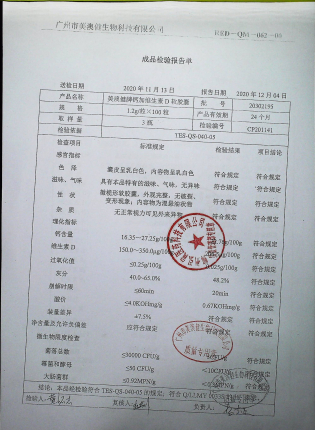 钙加维生素D软胶囊（美澳健）20302195的封面