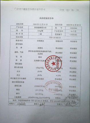 蛋白粉（美澳健）20501044的封面