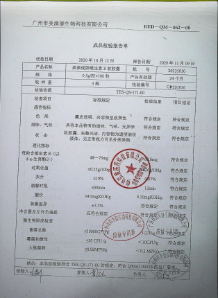 维生素E软胶囊（美澳健）20335010的封面