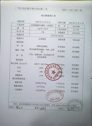 钙咀嚼片（美澳健）20141009的封面