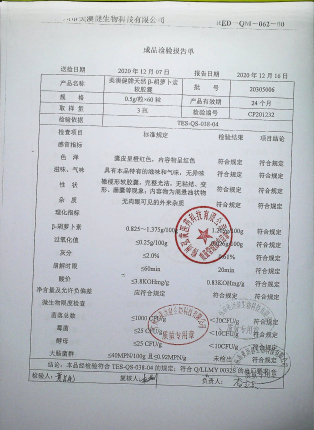 天然β-胡萝卜素软胶囊（美澳健）20305006的封面