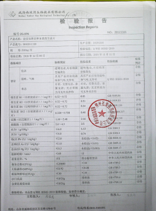 多种B族维生素片（能量客牌）B84201115B的封面