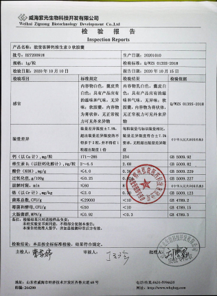 维生素D软胶囊（能量客牌）B27200918的封面