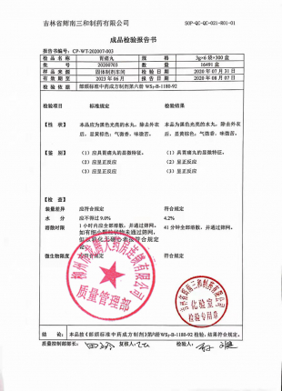 胃痛丸20200703的封面