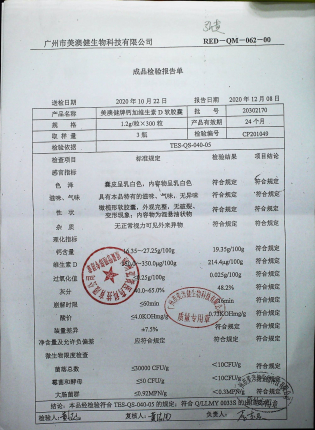 美澳健钙加维生素D软胶囊（300粒）20302170的封面