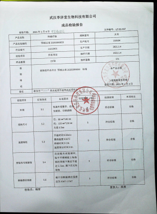 热磁疗贴（火龙通络灸）210104的封面
