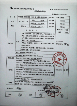 康乃格牌早早孕检测试纸（1人份卡型）10124021的封面