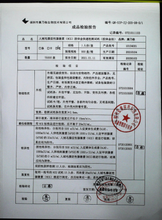 康乃格牌早早孕检测试纸（1人份笔型）10134021的封面