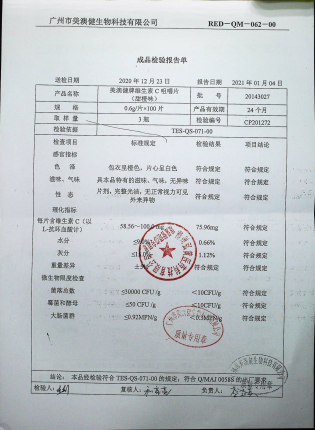 美澳健牌维生素C咀嚼片（甜橙味）20143027的封面