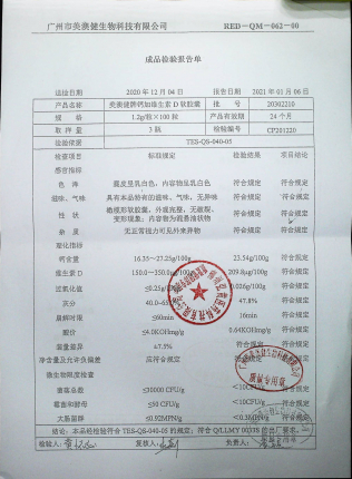 美澳健牌钙加维生素D软胶囊（100粒）20302210的封面