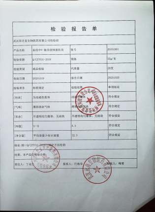 敏养康抑菌软膏（吴郎中）20101901的封面