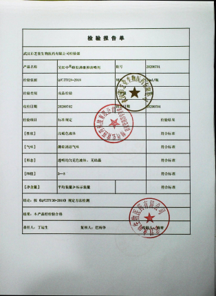 蜂胶濞康抑菌喷剂（吴郎中）20200701的封面