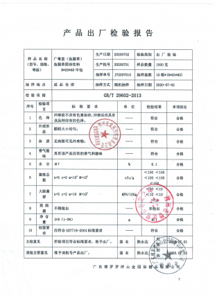 鱼腥草固体饮料20200701的封面