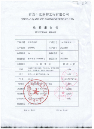 晕车贴20200803的封面