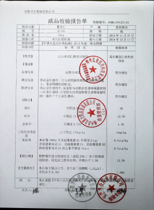 薏苡仁191201的封面