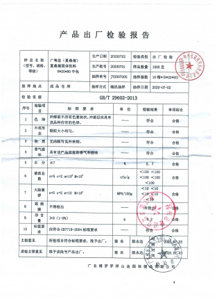 夏桑菊20200701的封面