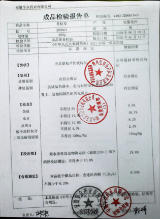 夏枯草200601的封面