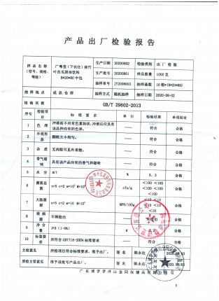 下伙仼20200801的封面