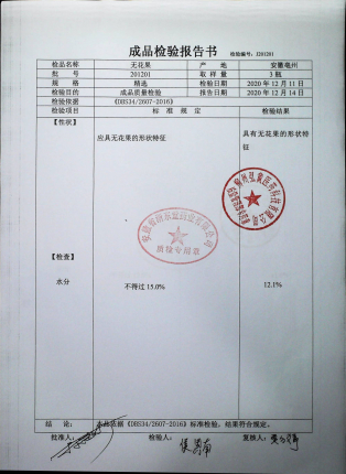 无花果201201的封面