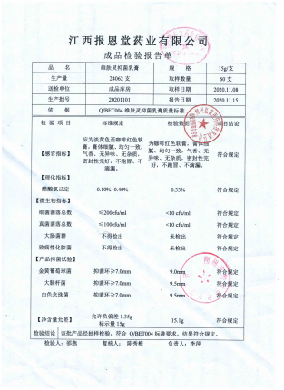 维肤灵20201101的封面