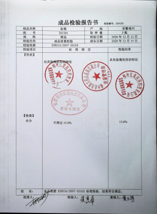 胎菊201201的封面