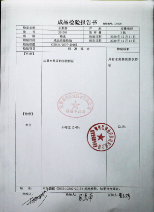 水果茶201201的封面