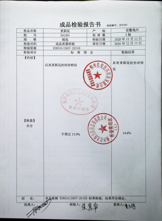 茉莉花201201的封面