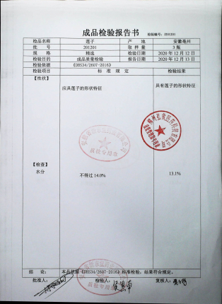 莲子201201的封面